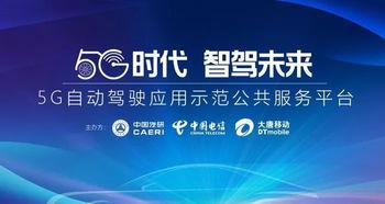 数字驱动未来 自动驾驶变局下的城市创新与文化想象