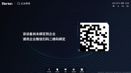 定制logo界面与拓展软件应用，皓丽M5会议平板打造个性化数字文化创意服务